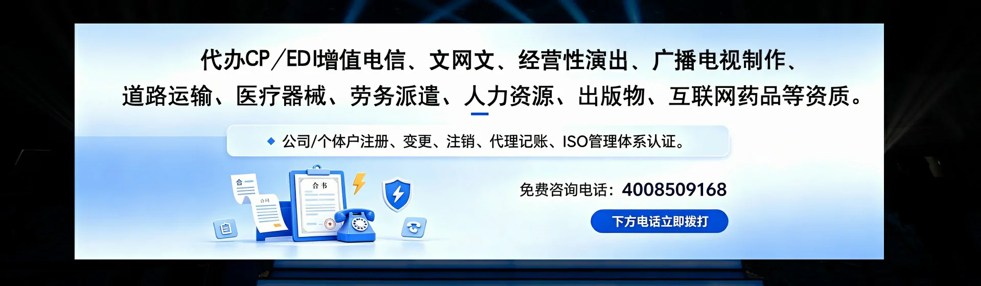 贵州分站首页横幅
