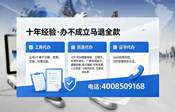 贵州办理EDI<a href='https://www.xinlucheng.com.cn/'>增值电信许可证</a>的用处、流程与费用详解