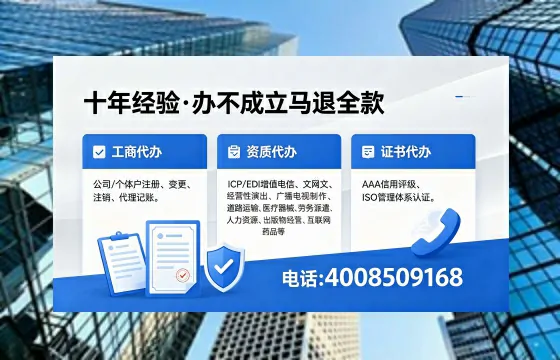 贵州办理EDI<a href='https://www.xinlucheng.com.cn/'>增值电信许可证</a>的用处、流程与费用详解