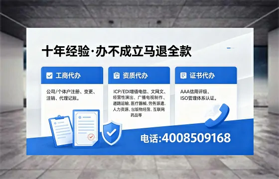 贵州办理ICP<a href='https://www.xinlucheng.com.cn/'>增值电信许可证</a>的用处、流程与费用详解