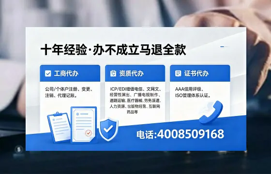 2026年贵州<a href='https://www.xinlucheng.com.cn/'>广电短剧三件套</a>办理指南：网络文化、ICP、广播电视节目制作资质详解
