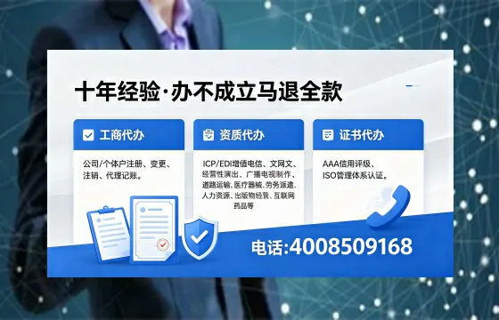贵州办理ICP<a href='https://www.xinlucheng.com.cn/'>增值电信许可证</a>的用处、流程与费用详解