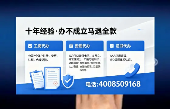 贵州办理SP、IDC、ISP、CDN、呼叫中心、VPN电信经营许可证的用处、流程与费用详解