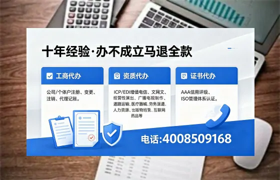 贵州办理<a href='https://www.xinlucheng.com.cn/'>互联网药品许可证</a>:实用指南与亲身经验分享